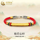 中國黃金（CHINA GOLD）黃金心經(jīng)彎管手鏈男女款足金轉運珠五彩繩本命年紅繩手工編織禮物 心經(jīng)手鏈【紅繩】約1.3g