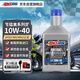 安索（AMSOIL）猛禽10W40賽級全合成摩托車機油春風450川崎雅馬哈R1R6凱旋 946ml