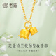 老廟黃金吊墜足金鈴蘭花掛墜花朵項(xiàng)鏈節(jié)日禮物送女友老婆 吊墜約：0.6g 送925鏈