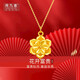周九喜 CHOW JIU XI足金999吊墜牡丹花項(xiàng)鏈純金花型掛墜送媽媽婆婆母親節(jié)禮物 足金牡丹花吊墜+贈(zèng)送銀項(xiàng)鏈 足金牡丹花吊墜（金重約0.4克）
