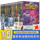 當當正版童書(shū) 墨多多謎境冒險陽(yáng)光版全套25冊不可思議的事件薄/怪物大師全套 雷歐幻像作品 查理里十世 文學(xué)冒險課外閱讀書(shū)籍墨多多迷境冒險【7-12歲】 全套24冊（1-17+20-21+25-29）
