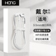 hang適用戴爾筆記本電腦有線(xiàn)耳機游匣g15新款i7靈越16pro半入耳式耐用 【白色】3.5mm接口【四代P47】
