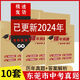 廣東省東莞市中考真題卷2015-2024歷年匯編初中復習必刷題資料 英語(yǔ)2015-2024