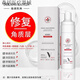 【皮膚科】醫(yī)用敏感肌洗面奶溫和氨基酸干皮紅血絲修護防過敏痘皮 1瓶裝150ml（日常護敏癢紅血絲）