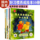 真棒寶貝(全10冊)好習慣養成名家大獎系列注音版3-9歲親子共讀故事幼兒園小學(xué)生課外閱讀掃碼伴讀 