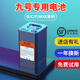 猛芯適用于九號電動車鋰電池f90m直上c90機械師mmax110p增程非原裝f60 【60AH】送10A快充 A/B/C/F系列【52v】