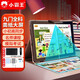 小霸王N10平板電腦學(xué)習(xí)機(jī)AI智能點(diǎn)指讀全科課程同步小學(xué)生到初中高中教材家教機(jī)網(wǎng)課神器專用步步提高 N10類紙屏【6G+128G+128G】精準(zhǔn)學(xué)