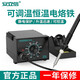 安立信安立信936電焊臺(tái)電烙鐵恒溫可調(diào)溫家用維修焊接工具969A焊錫槍60W 安立信936A（官方標(biāo)配）