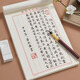 六品堂豎條練字專用紙練字本硬筆書法本楷書鋼筆寫字練字紙張小學(xué)生成年練習(xí)作品紙書寫豎條書法紙