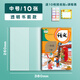 學(xué)得樂16k透明包書皮書套小學(xué)生用加厚自粘磨砂書皮上下冊1-6年級一體化課本包書膜書殼a4書皮紙書本 書套10張【中號16k】+姓名貼