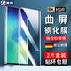 首魏 適用于三星S10/S10+曲面鋼化膜SAMSUNG S10 5G版防窺曲屏水凝手機膜防爆保護膜 鉑金曲面屏高清款2片裝 三星S10+