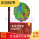 表觀(guān)遺傳學(xué) 科學(xué)出版社