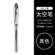 日本UNI三菱太空抗壓簽字筆UB-200/205直液式中性筆大容量學(xué)生考試走珠水性筆0.5/0.8 黑色 0.8mm 1支裝
