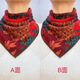 艾予曼雙面三角巾保暖護頸椎圍脖女秋冬雙層加厚護三角圍巾女士帶扣子 繁花似錦(雙面紅色) 單件
