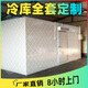 德爾斯定制小型冷庫全套設(shè)備制冷機(jī)壓縮機(jī)組冷風(fēng)機(jī)水果蔬菜保鮮庫 速凍庫排管冰庫冷凍集裝箱式冷藏庫 150立方起定制  /立方