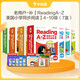 學(xué)而思 ReadingA-Z 4-10級(jí)（7盒）擴(kuò)充版正版RAZ新升級(jí)英語(yǔ)分級(jí)讀物閱讀繪本（適用小學(xué)）美國(guó)小學(xué)同步閱讀教材原版授權(quán)引進(jìn)  