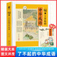 【精裝硬殼】了不起的中華成語(yǔ) 狐說(shuō)新語(yǔ) 米狐說(shuō)成語(yǔ)故事大全 小學(xué)生彩圖成語(yǔ)故事書(shū) 掃碼聽(tīng)有聲伴讀 