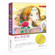國(guó)際大獎(jiǎng)小說·升級(jí)版——魔法灰姑娘