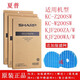 夏普 空氣凈化器KC-W200SW/Z200SW/KJF200WA/W全套過濾網(wǎng)濾芯配件耗材 KJF200WA/W全套濾網(wǎng)