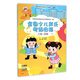 全國少兒聲樂(lè )考級曲集(附光盤(pán)3級-4級中國音樂(lè )家協(xié)會(huì )社會(huì )音樂(lè )水平考級教材)