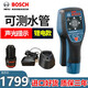 博世（BOSCH） 博世墻體探測儀水管探測儀D-Tect120金屬電線(xiàn)水管木材檢測儀改水電鋼筋探測器 博世墻體探測儀標配加原裝鋰電池