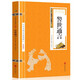 5本16元】警世通言 原著(zhù)雙色版精選本 中國古典小說(shuō)三言二拍之一 中華國學(xué)經(jīng)典精粹·精選 正版