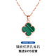 PATO999足銀瑪瑙四葉草玫瑰金項鏈女輕奢飾品七夕情人節(jié)禮物送女友 四葉草項鏈-天然孔雀石