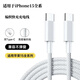 帛圖適用蘋(píng)果14充電線編織馬卡龍色系快充線Type-C雙頭快充數(shù)據(jù)線適用于16/15ProMax13ProMax/12Plus/1 15系列【雙C-C編織快充線】一條裝 2米
