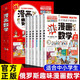 這才是孩子愛看的漫畫數(shù)學(xué) 全套6冊俄羅斯別萊利曼正版數(shù)學(xué)漫畫科普類書籍小學(xué)上初中