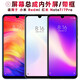 盾令 屏幕可適用于小米redmi紅米note7屏幕總成帶框note7pro觸摸液晶顯示手機(jī)屏電池后蓋 Note7/Note7Pro 屏幕總成