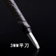 始駿 合金雕刻刀手工雕刻刀刻石刀鎢鋼篆刻刀木雕工具印章石頭刻字 3mm平口刀