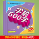 學(xué)前600字漢字描紅本幼小銜接練字帖幼兒園練字本一年級寫字本學(xué)前班兒童字帖控筆訓(xùn)練初學(xué)者筆畫筆順寫字入門大班小學(xué)生全套練習(xí) 學(xué)前600字第2冊(102字)