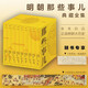 【 湊單222 贈(zèng)書  當(dāng)當(dāng)正版包郵】明朝那些事兒 增補(bǔ)版 全9冊 印簽版 典藏版 水墨版 當(dāng)年明月 中國通史歷史 明朝歷史書籍 中國史 明朝那些事兒典藏全集