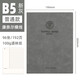康奈爾筆記本大本子簡約學(xué)生考研備考課堂讀書摘抄學(xué)習(xí)記事本高效5r記憶法記錄本加厚日記本高顏值軟皮本子 B5康奈爾橫線/新灰