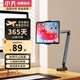 小天（JOPREE）平板支架辦公ipad支架多功能可伸縮旋轉(zhuǎn)俯拍自拍手機(jī)支架追劇刷抖音網(wǎng)課床頭懶人支架