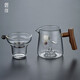 匠之典作 高檔木把公道杯玻璃手工鑲銀茶海分茶器加厚茶漏一體套裝 觀山木把直身公杯（八方來財）+銀珠茶漏