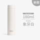 膳魔師（THERMOS）日本原裝進(jìn)口膳魔師迷你保溫杯女生可愛(ài)口袋杯超小巧保冷水杯JOJ 象牙白JOJ-IV180ml24新款