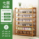 WAWJ鞋架子簡(jiǎn)易門(mén)口放室內家用宿舍竹收納小窄入新款實(shí)木鞋柜多層置物 7層90長(cháng)【加固加厚】