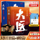 【全套】馬伯庸作品集 小說集全套可選：長(zhǎng)安的荔枝+大醫(yī)+古董局中局+顯微鏡下的大明+三國(guó)配角演義+笑翻中國(guó)簡(jiǎn)史+兩京十五日上下+長(zhǎng)安十二時(shí)辰等可選 【定價(jià)216大醫(yī)4冊(cè)：破曉篇+日出篇】