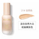 愛敬粉底液遮瑕隔離防曬保濕持久不脫妝干皮油皮粉底bb 水潤遮瑕#21