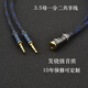 DRACO 適用于一分二音頻線(xiàn) 3.5母轉公二進(jìn)一出3.5一母兩公音源共享線(xiàn) 共享線(xiàn) 0.75米