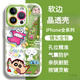 俏皮畫適用iPhone16ProMax手機(jī)殼透明硅膠可愛卡通蠟筆小新蘋果15plus鏡頭全包防摔感男女輕薄奶油殼 白色綠圈-零食小新 iPhone 16 Pro Max