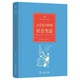 古代社會(huì )生活史手冊：文藝復興歐洲社會(huì )生活