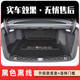 翼舞25款比亞迪秦plus專(zhuān)用全包圍腳墊ev冠軍版dmi汽車(chē)用品22榮耀版23 【留言顏色】后備箱主墊 21-25款秦PLUS-DMI油門(mén)落地