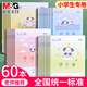 晨光（M&G） 文具小學(xué)生作業(yè)本拼音簿史努比系列四線三格軟抄鐵釘本24k作業(yè)本SPYFTG92 【3-6年級(jí)推薦60本】數(shù)學(xué)單行課文生字英語(yǔ)作文