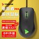 鈦度【三角洲行動】TSG301Pro 有線游戲鼠標(biāo) 電競RGB 3327芯片 宏編程辦公用品 蓋哥直播間必用款 12400DPI 黑色