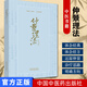 仲景理法 王偉 中醫(yī)書籍 中國中醫(yī)藥出版社9787513258203