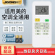 際工適用美的空調(diào)遙控器全通用萬能型所有型號(hào)掛機(jī)柜機(jī)中央空調(diào)遙控板 美的空調(diào)遙控器通用+電池