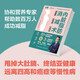 內臟脂肪消減術：減腰圍 防慢病 抗衰 減重 消除內臟脂肪  
