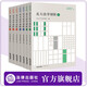 7本套裝 北大法學(xué)初階（壹貳）+進(jìn)階（壹貳）+高階 （壹貳叁）北京大學(xué)法學(xué)院編 北大法學(xué)階梯課程指引系列 法律出版社